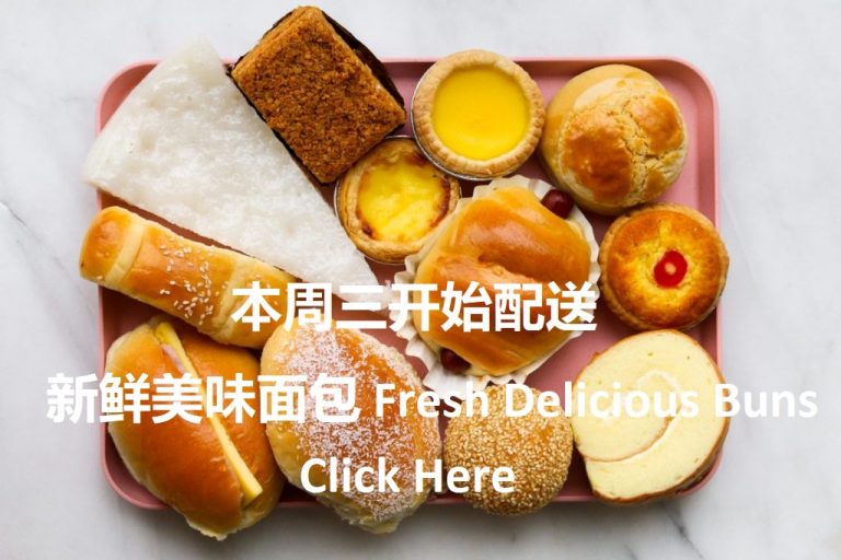 ChinaBakeryText2